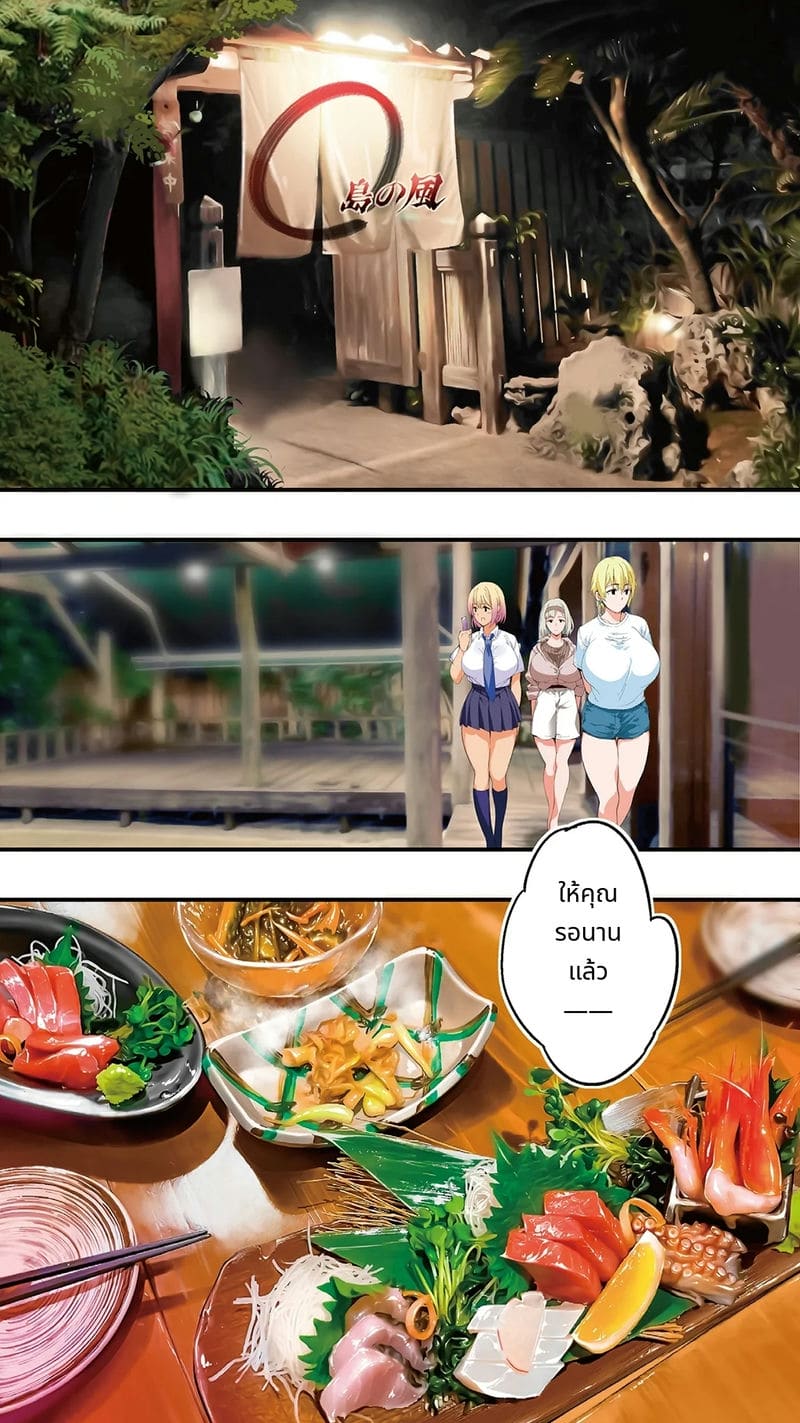 นักเดินทางโอกินาวะโดนข่มขืนหมู่ (ไม่มีขน)